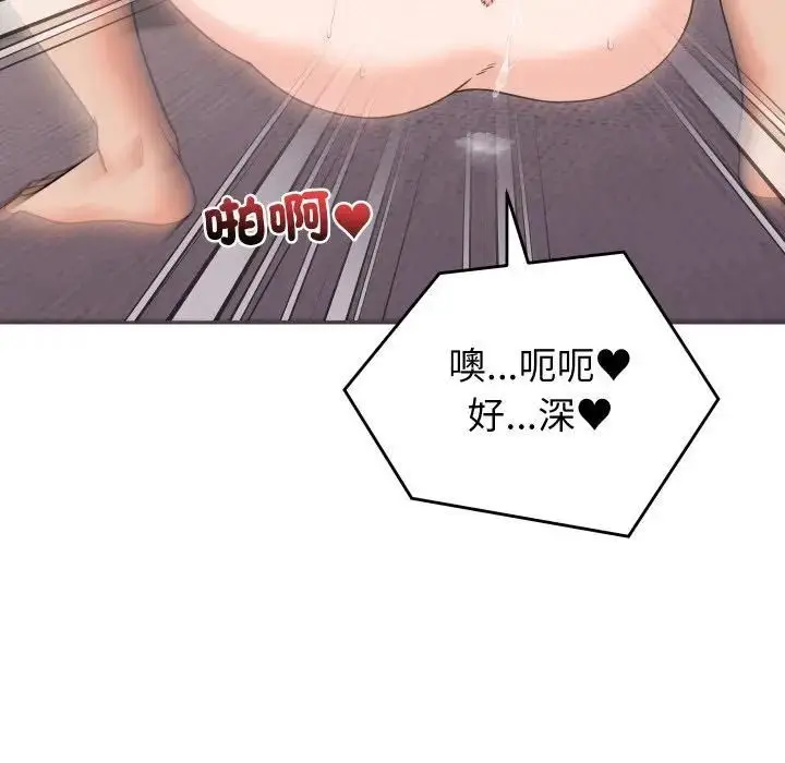 漫画《少爷的替身》第47话第89张图