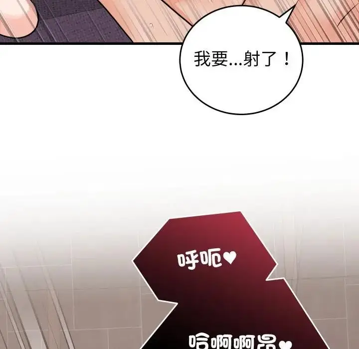 漫画《少爷的替身》第47话第95张图