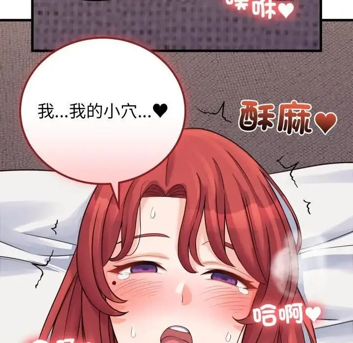 漫画《少爷的替身》第47话第99张图