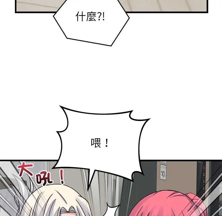 漫画《少爷的替身》第49话第104张图