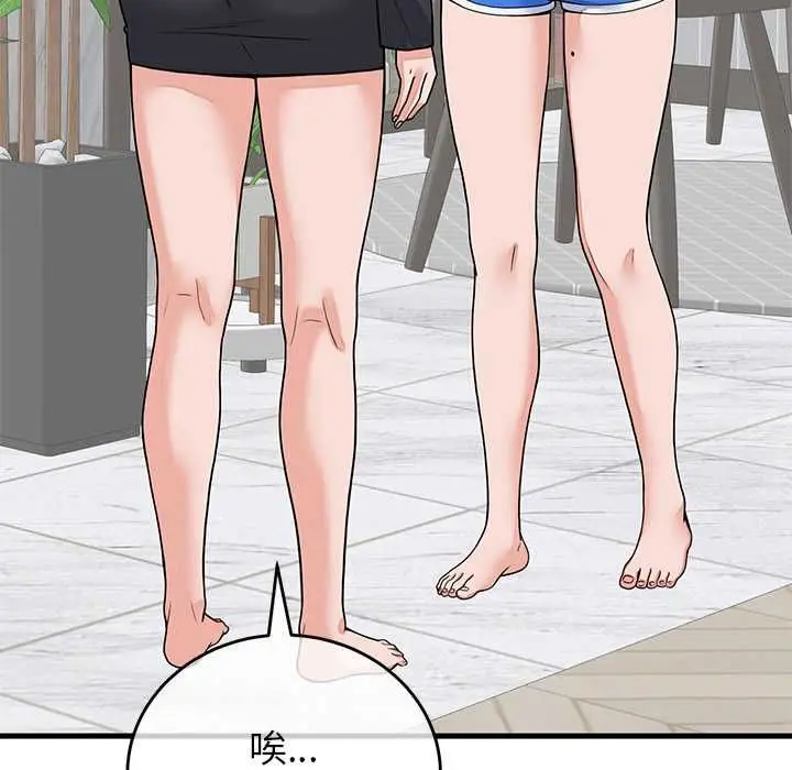 漫画《少爷的替身》第49话第112张图