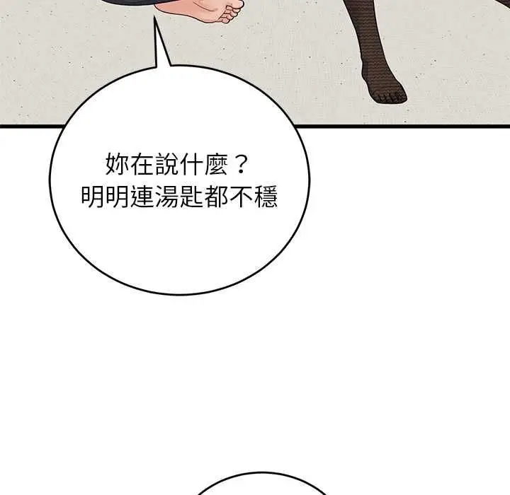 漫画《少爷的替身》第49话第125张图