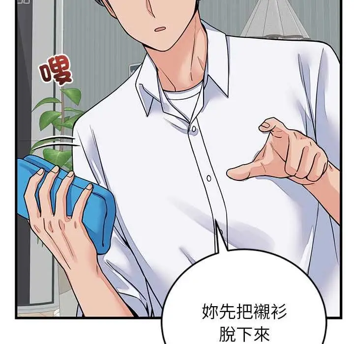 漫画《少爷的替身》第49话第142张图