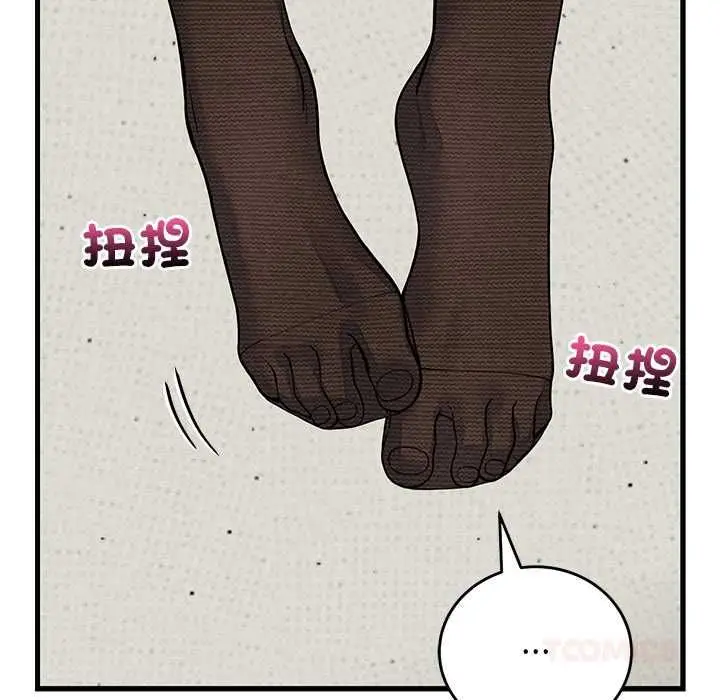 漫画《少爷的替身》第49话第156张图