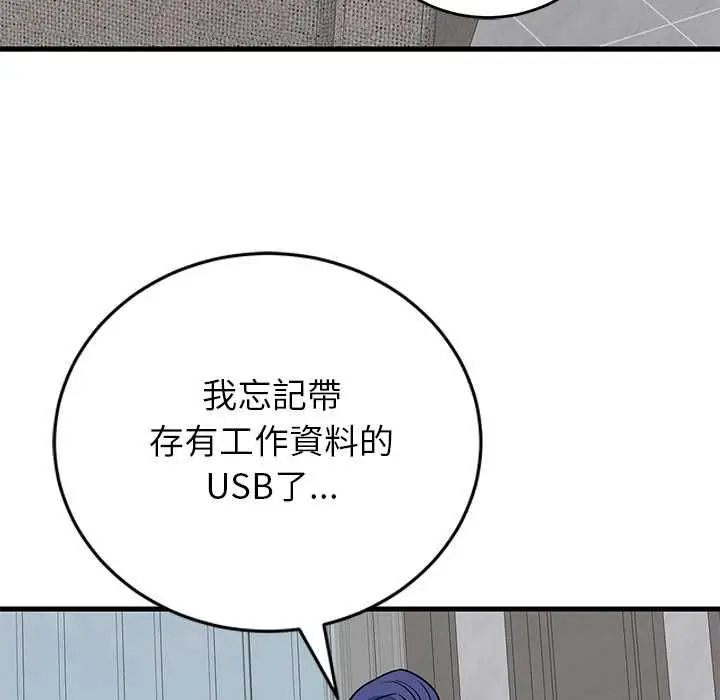 漫画《少爷的替身》第49话第16张图