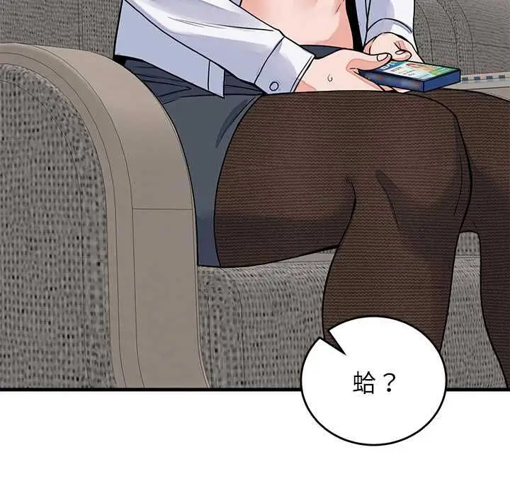 漫画《少爷的替身》第49话第18张图