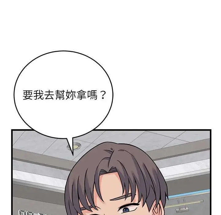 漫画《少爷的替身》第49话第19张图