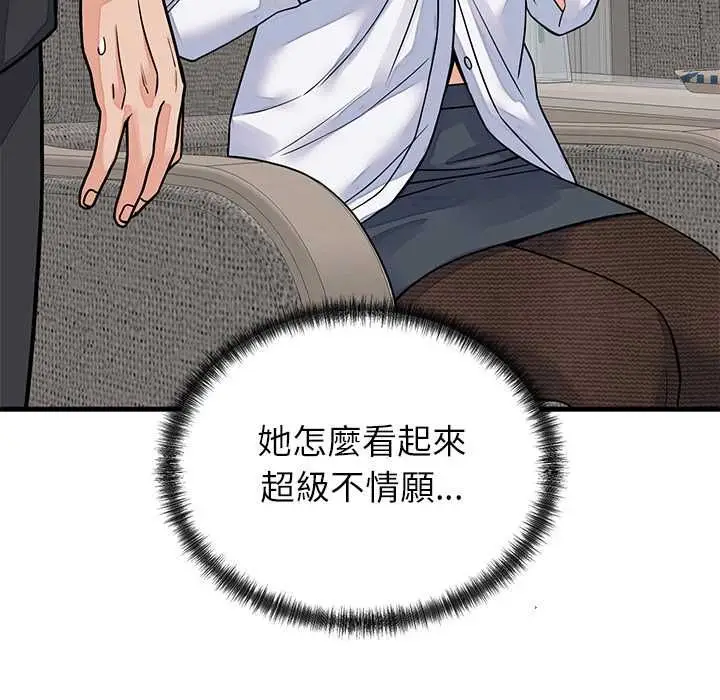 漫画《少爷的替身》第49话第23张图