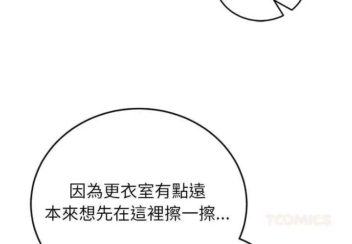 漫画《少爷的替身》第49话第3张图