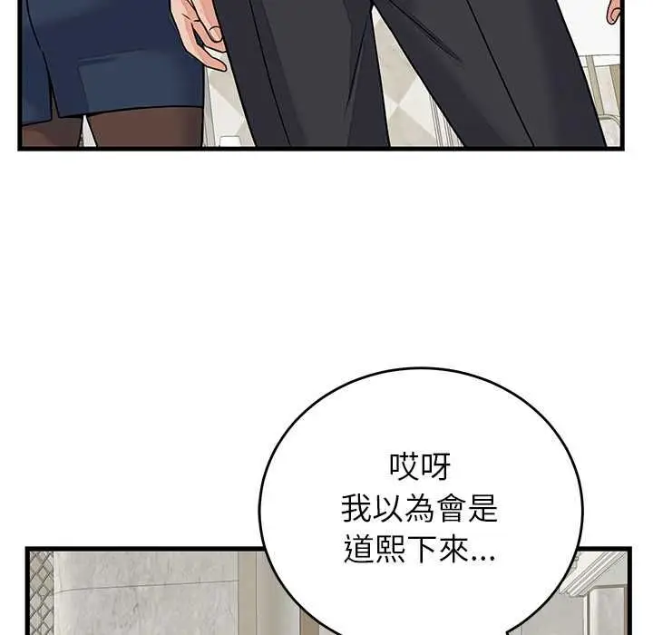 漫画《少爷的替身》第49话第40张图