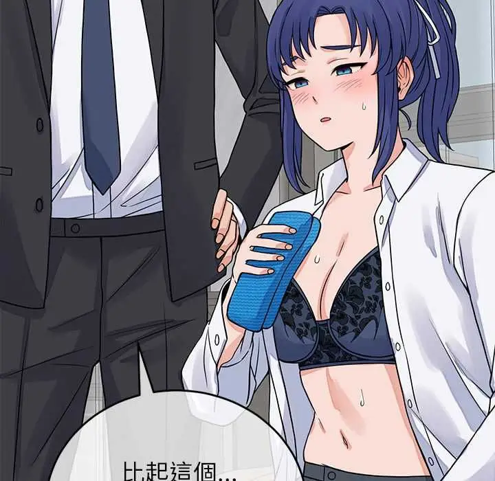漫画《少爷的替身》第49话第5张图