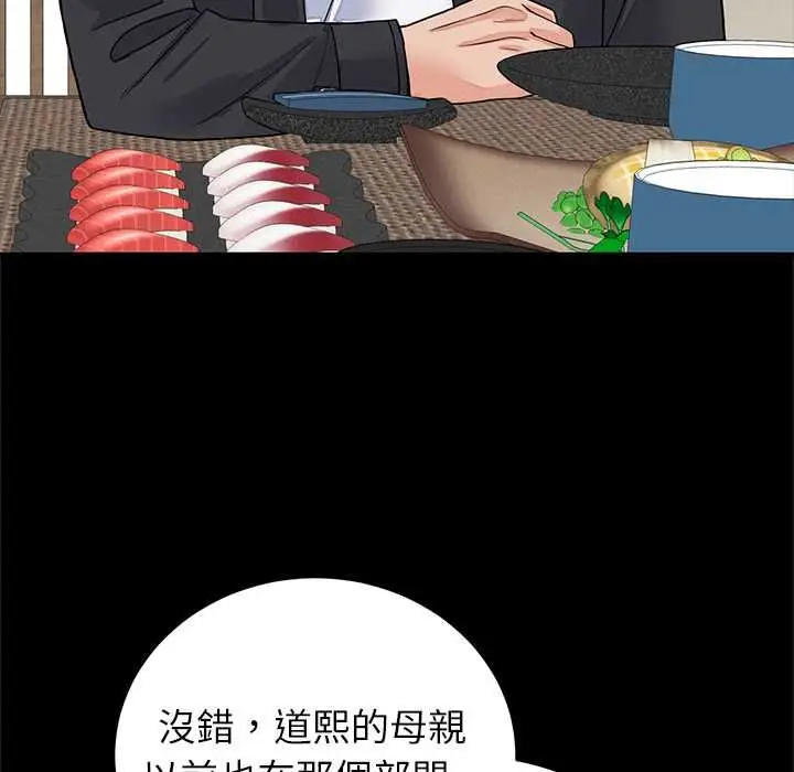 漫画《少爷的替身》第49话第51张图