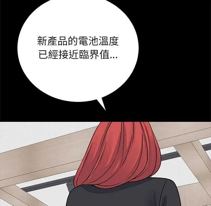 漫画《少爷的替身》第49话第58张图