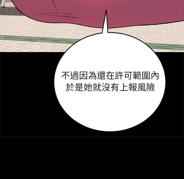 漫画《少爷的替身》第49话第60张图