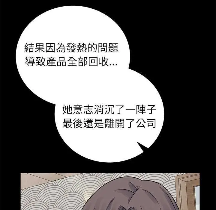 漫画《少爷的替身》第49话第61张图