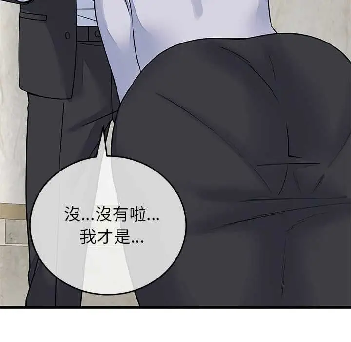 漫画《少爷的替身》第49话第68张图