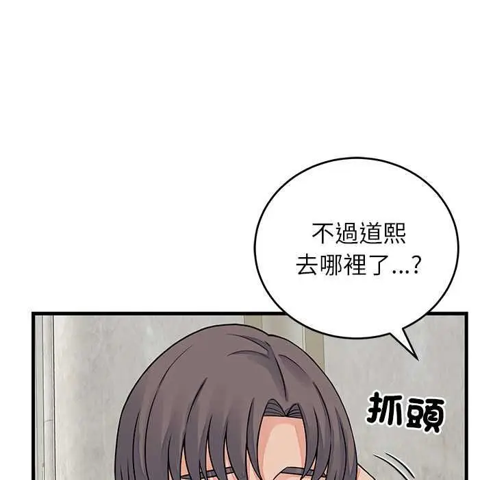 漫画《少爷的替身》第49话第69张图