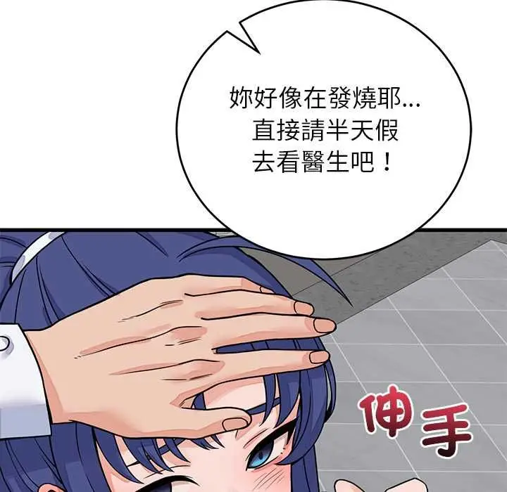漫画《少爷的替身》第49话第7张图