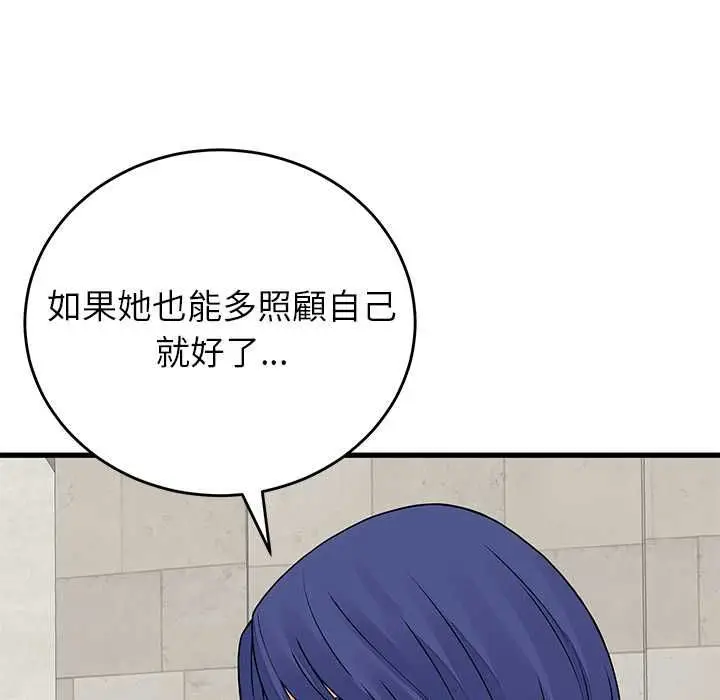 漫画《少爷的替身》第49话第78张图