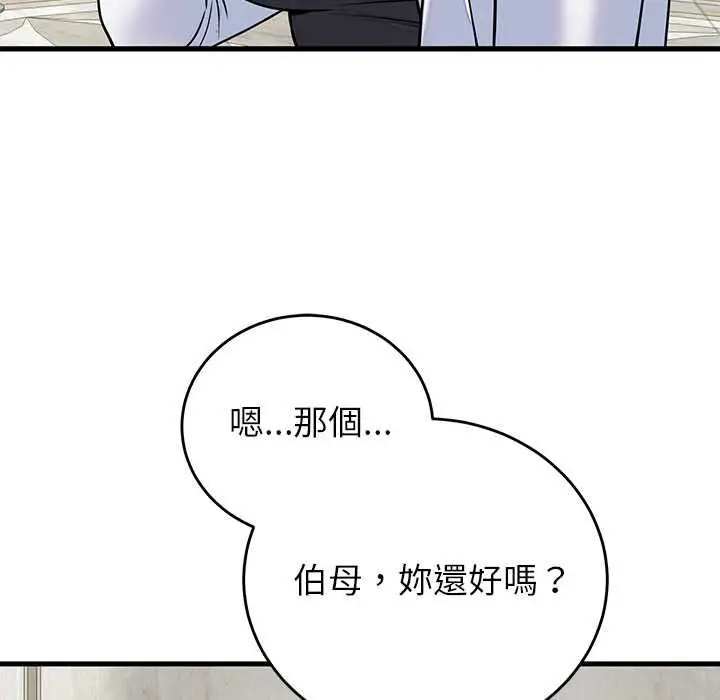 漫画《少爷的替身》第49话第80张图