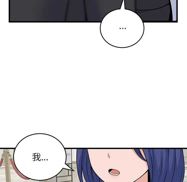 漫画《少爷的替身》第49话第85张图