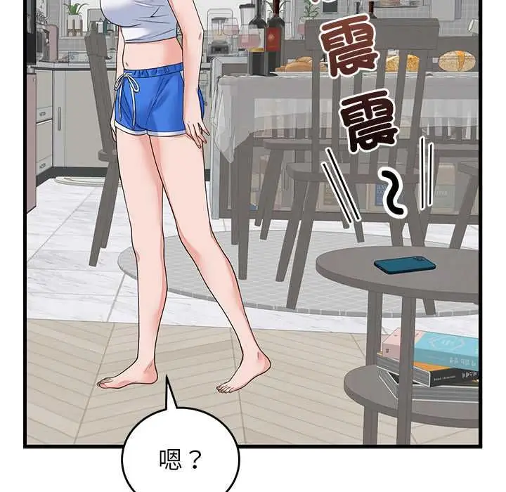 漫画《少爷的替身》第49话第98张图