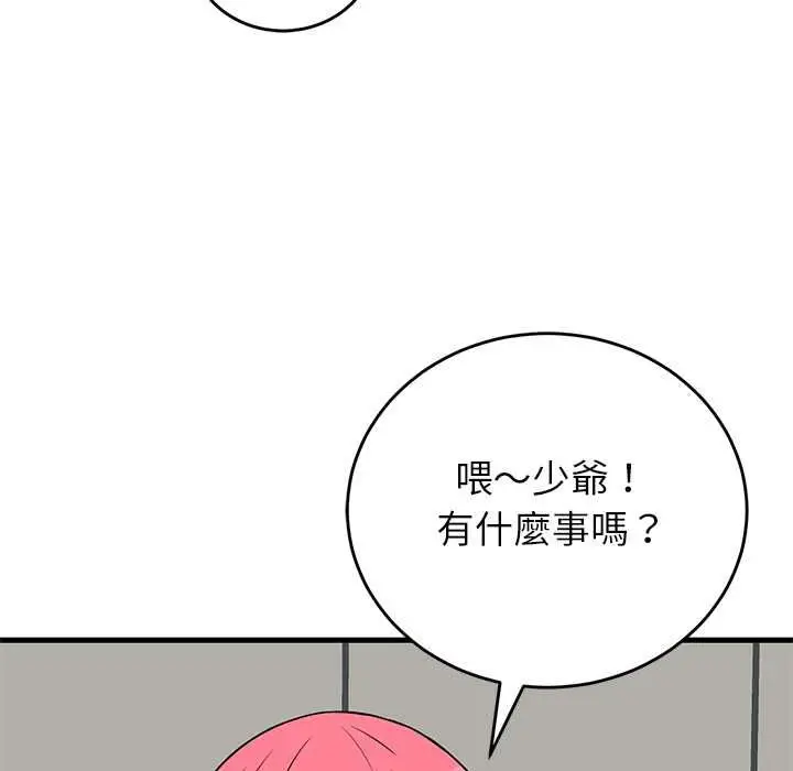 漫画《少爷的替身》第49话第99张图