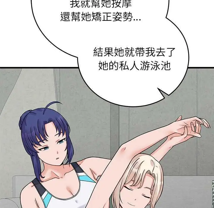 漫画《少爷的替身》第52话第108张图