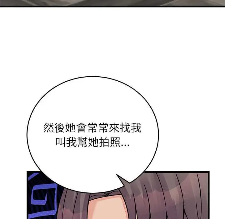 漫画《少爷的替身》第52话第110张图