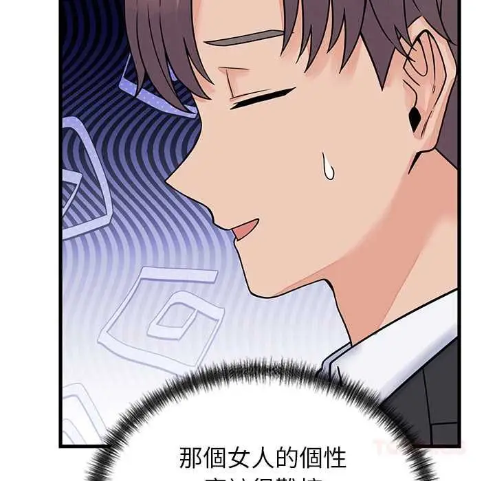 漫画《少爷的替身》第52话第111张图