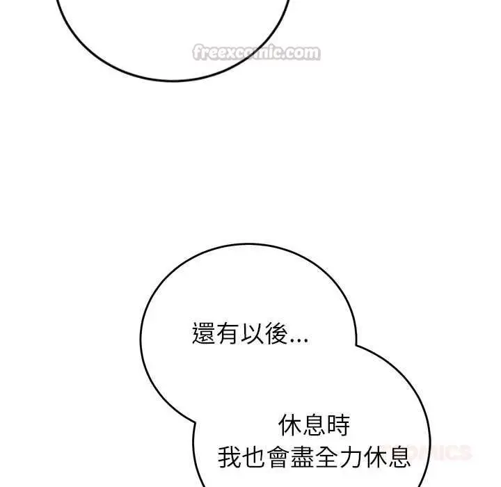 漫画《少爷的替身》第52话第120张图