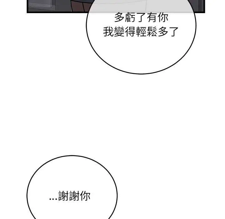 漫画《少爷的替身》第52话第127张图