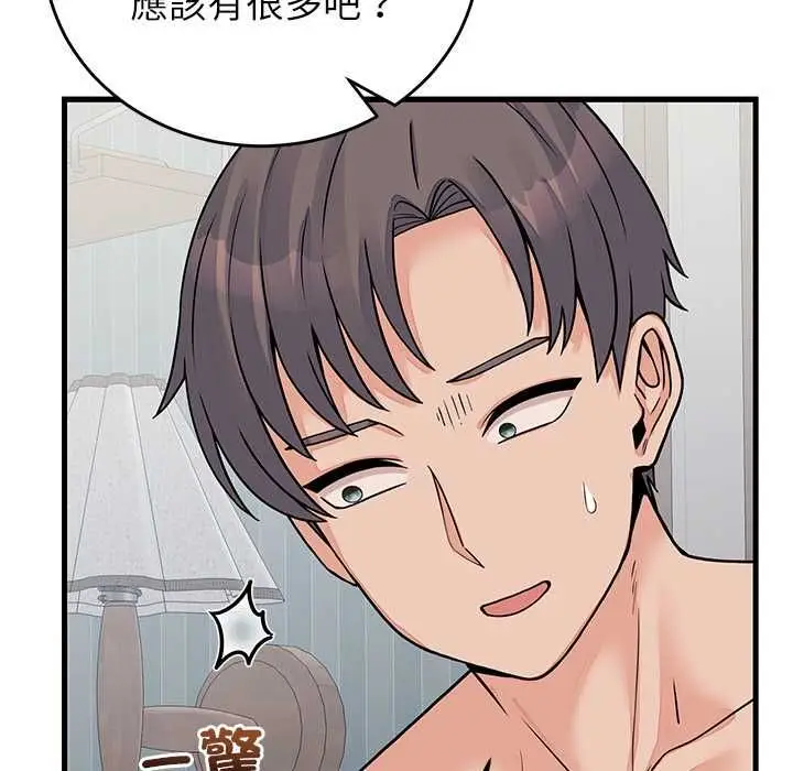 漫画《少爷的替身》第52话第13张图