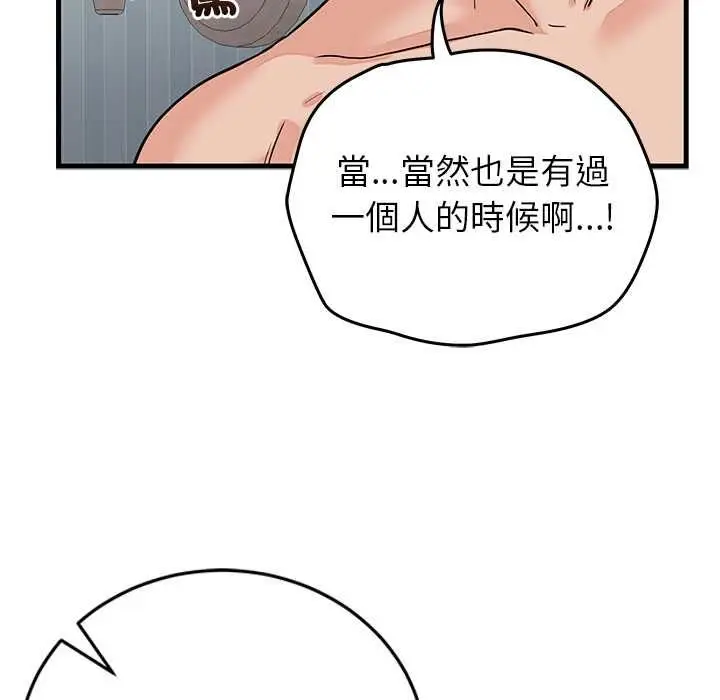 漫画《少爷的替身》第52话第14张图