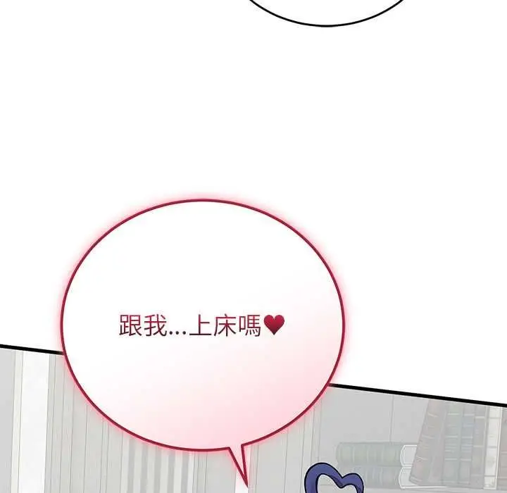 漫画《少爷的替身》第52话第148张图