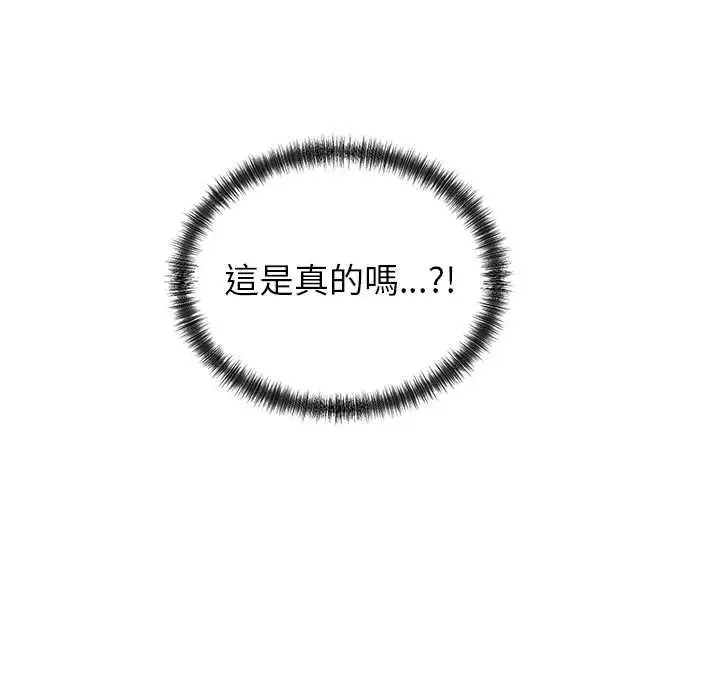 漫画《少爷的替身》第52话第153张图