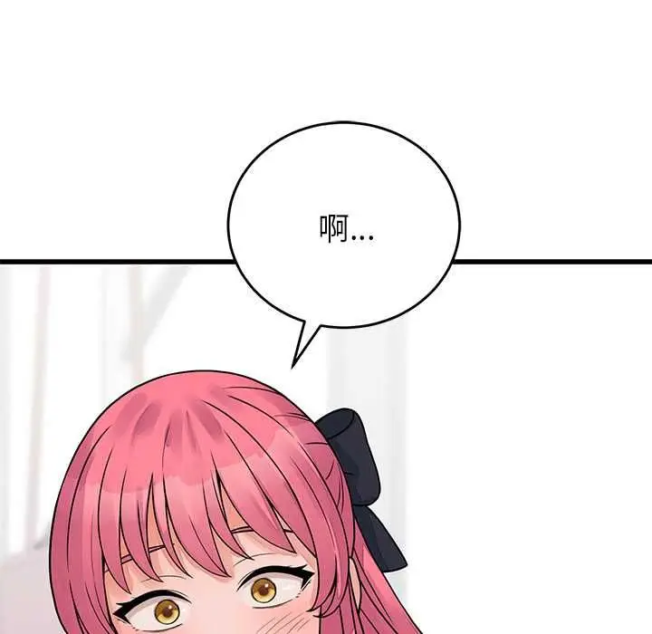 漫画《少爷的替身》第52话第167张图