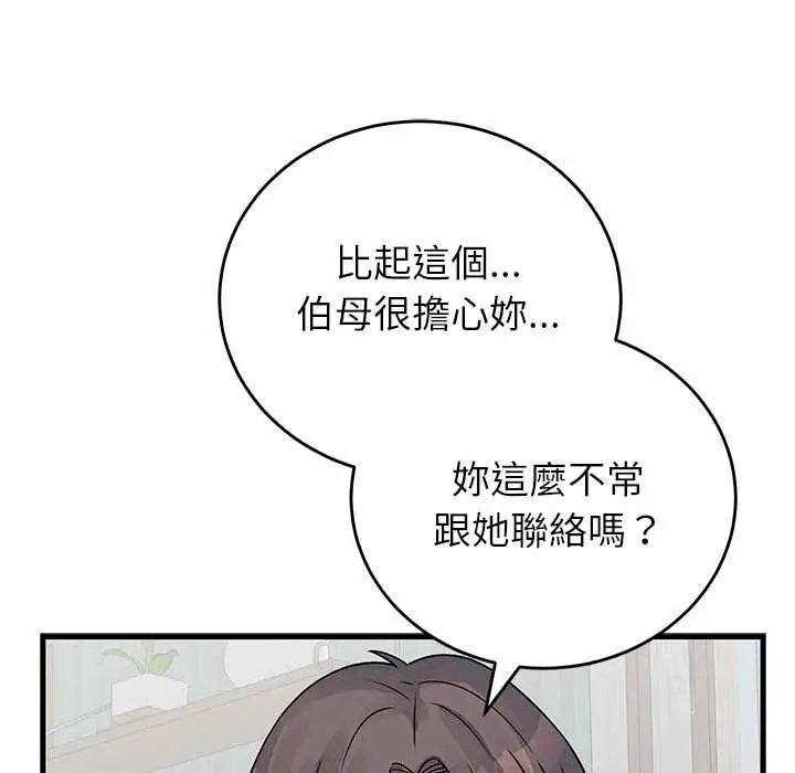 漫画《少爷的替身》第52话第22张图
