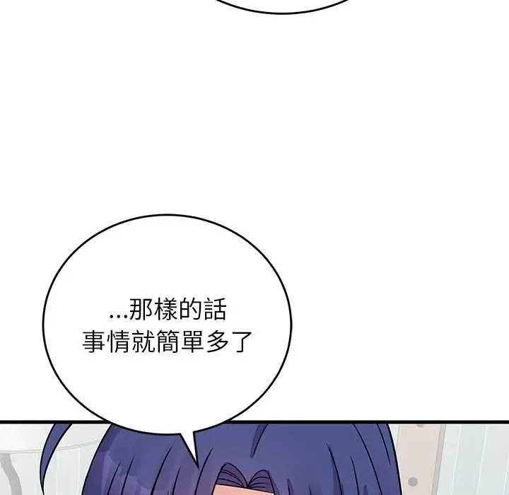 漫画《少爷的替身》第52话第34张图