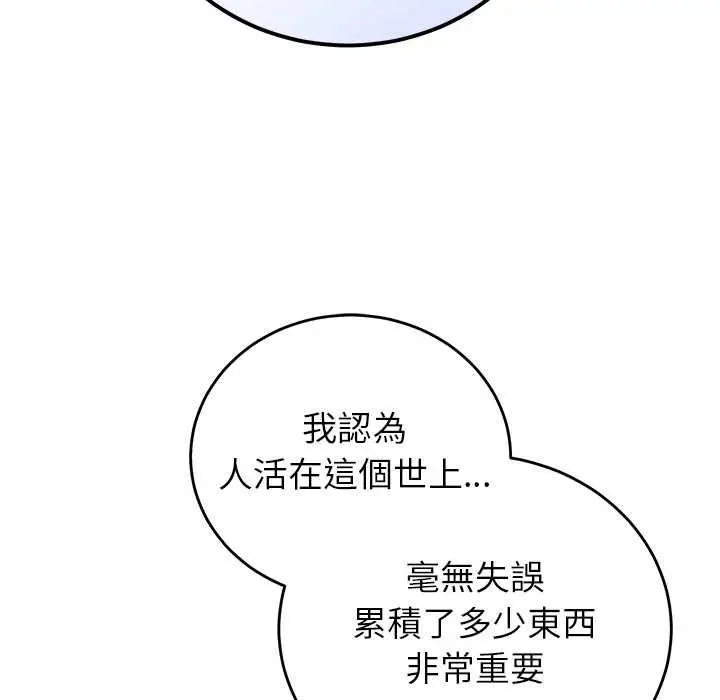 漫画《少爷的替身》第52话第37张图