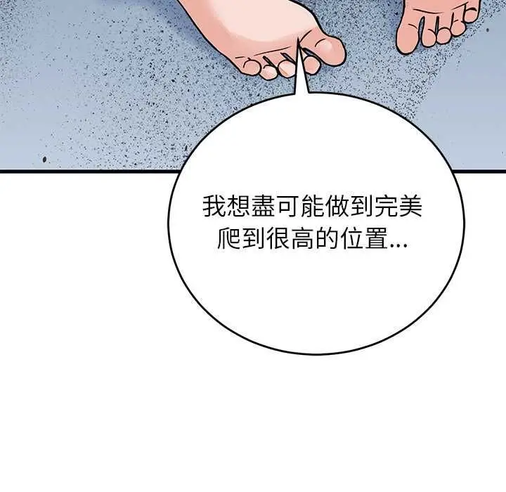 漫画《少爷的替身》第52话第42张图