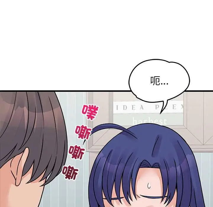 漫画《少爷的替身》第52话第58张图
