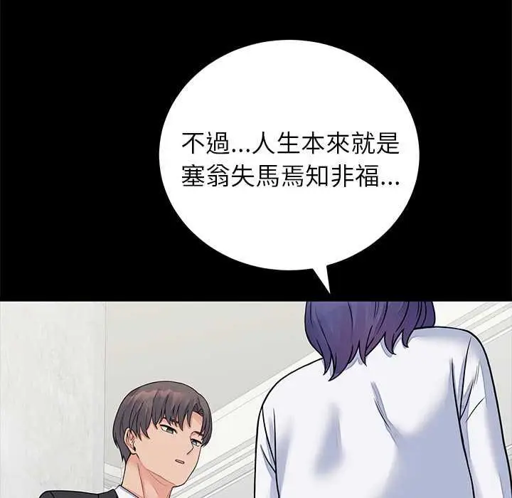 漫画《少爷的替身》第52话第64张图