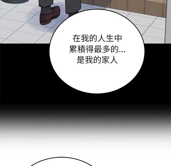 漫画《少爷的替身》第52话第72张图