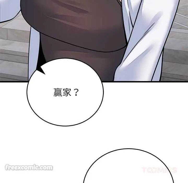 漫画《少爷的替身》第52话第75张图