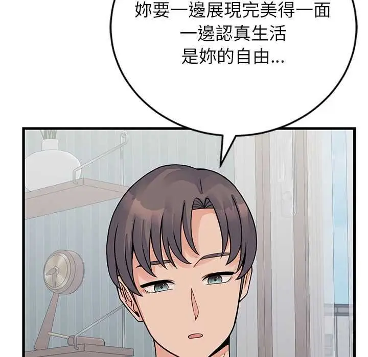 漫画《少爷的替身》第52话第79张图