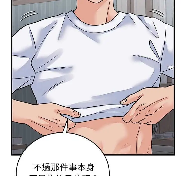 漫画《少爷的替身》第52话第80张图