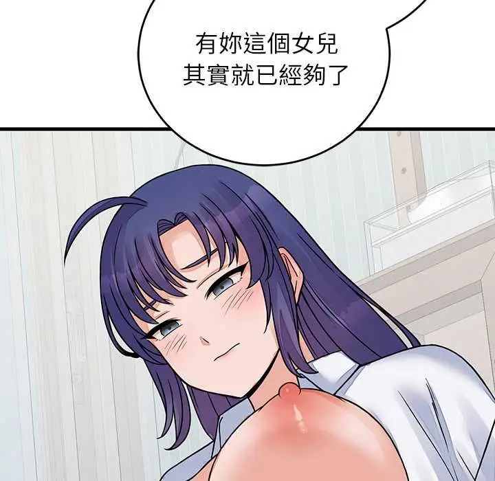 漫画《少爷的替身》第52话第82张图