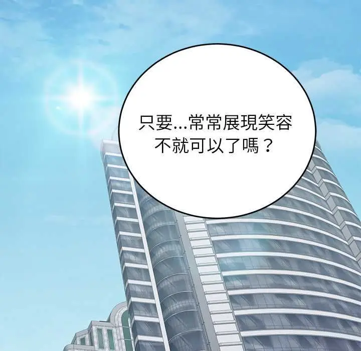 漫画《少爷的替身》第52话第91张图
