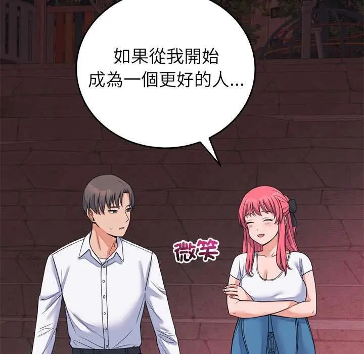 漫画《少爷的替身》第53话第101张图